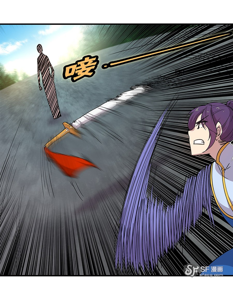 The Master of Martial Arts Retired Life Chapter 7 page 54 - Chapter 7