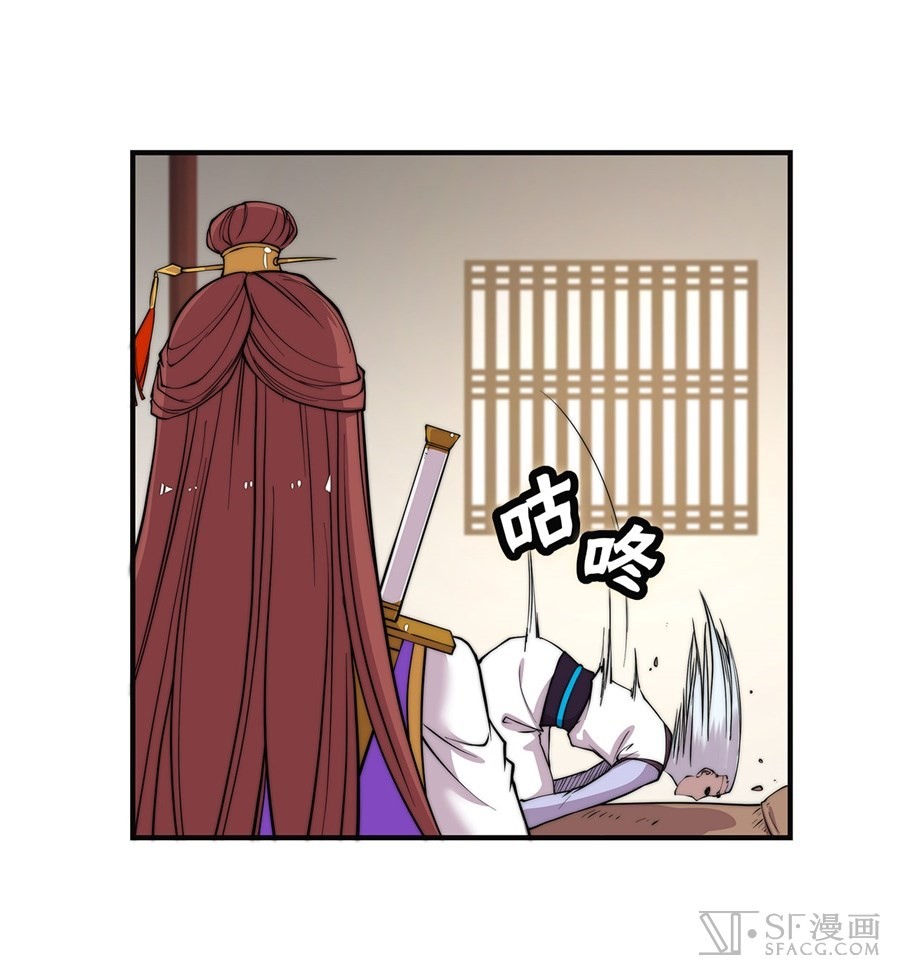 The Master of Martial Arts Retired Life Chapter 70 page 34 - Chapter 70