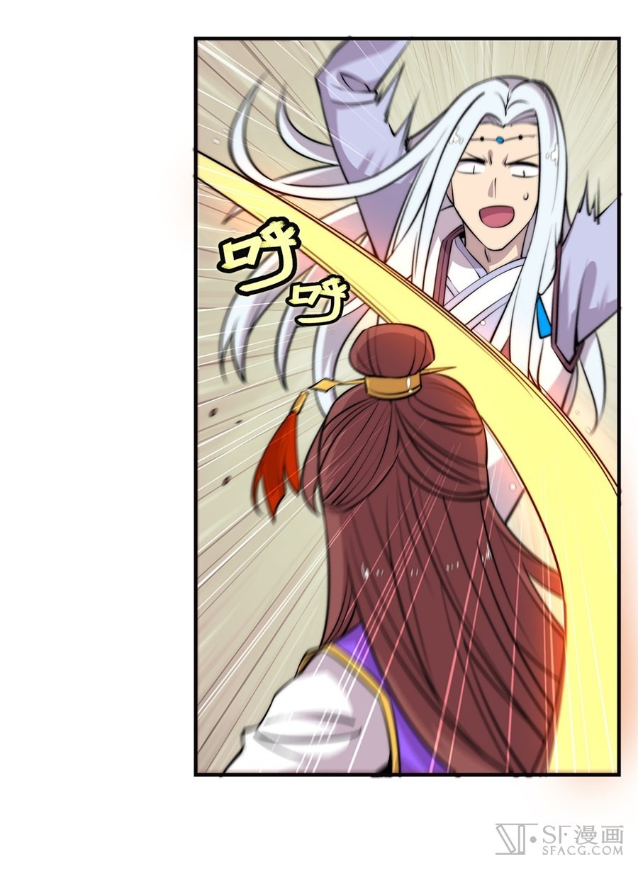 The Master of Martial Arts Retired Life Chapter 70 page 44 - Chapter 70