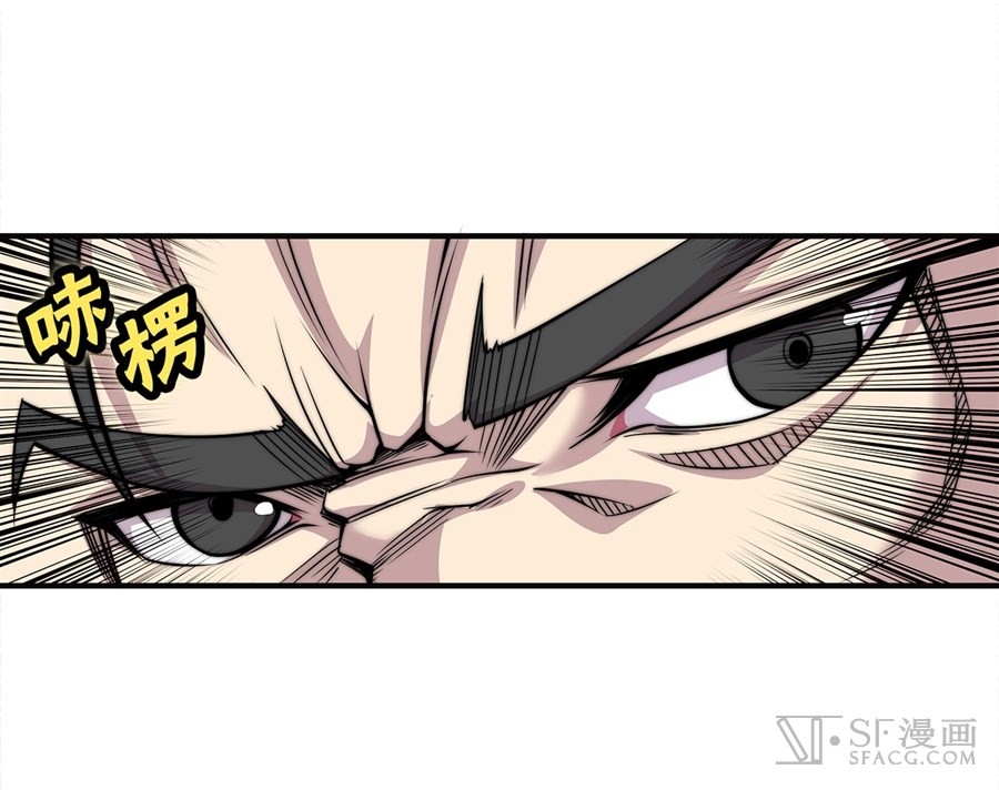 The Master of Martial Arts Retired Life Chapter 71 page 22 - Chapter 71