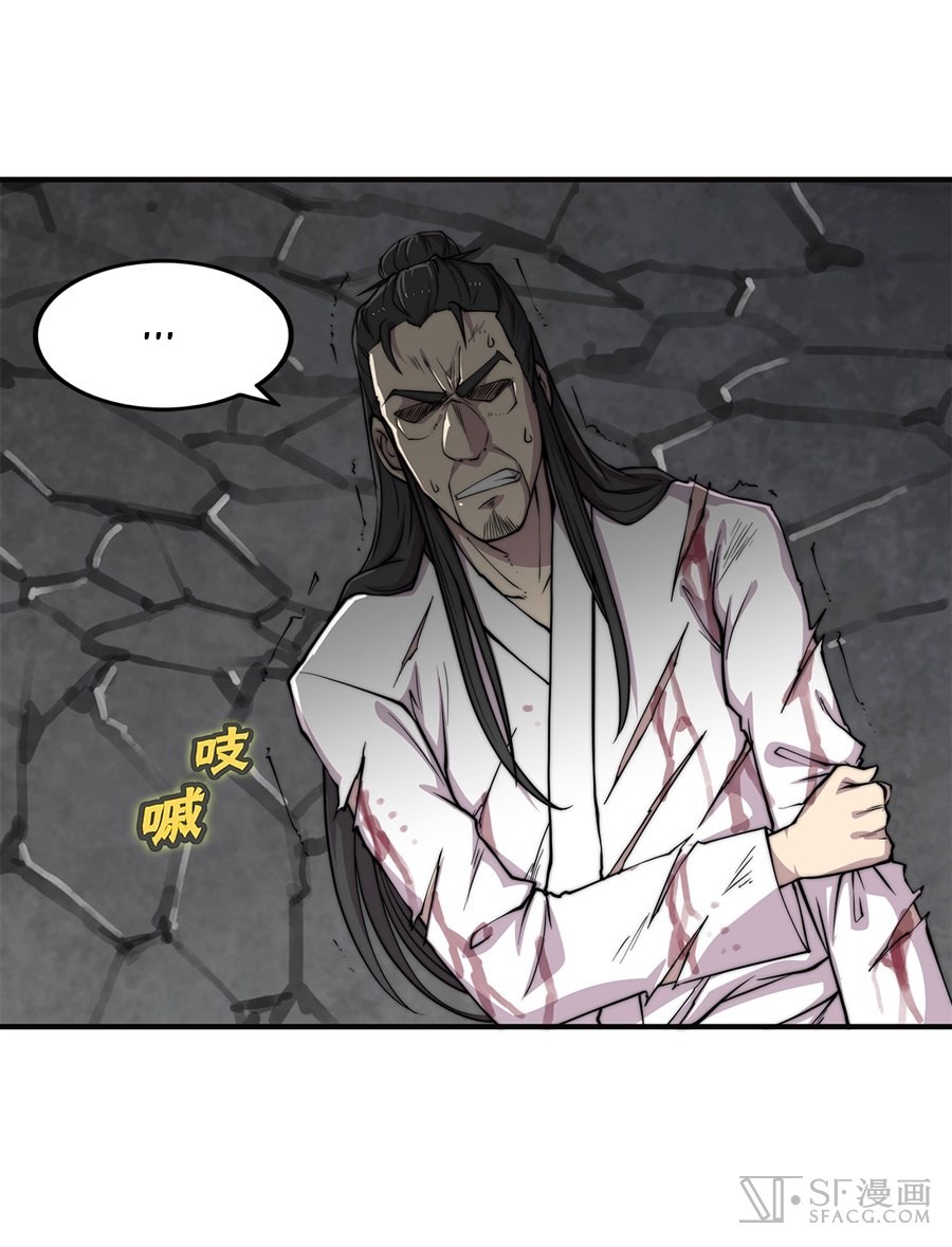 The Master of Martial Arts Retired Life Chapter 71 page 26 - Chapter 71