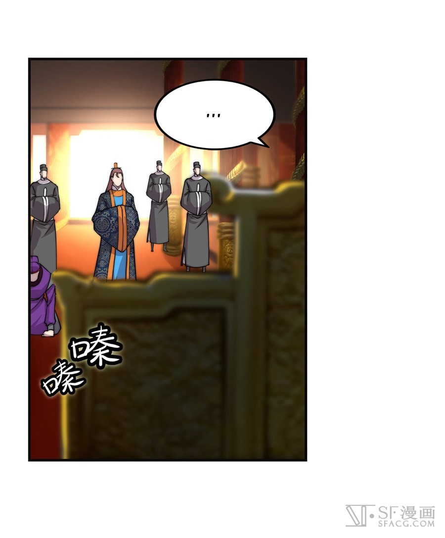 The Master of Martial Arts Retired Life Chapter 72 page 40 - Chapter 72