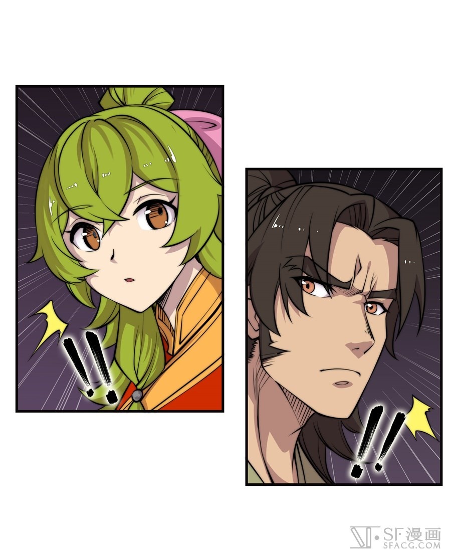The Master of Martial Arts Retired Life Chapter 73 page 12 - Chapter 73