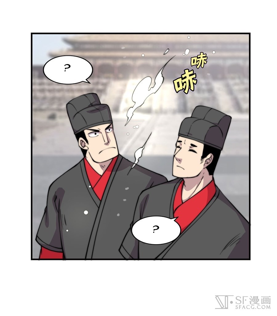 The Master of Martial Arts Retired Life Chapter 73 page 23 - Chapter 73