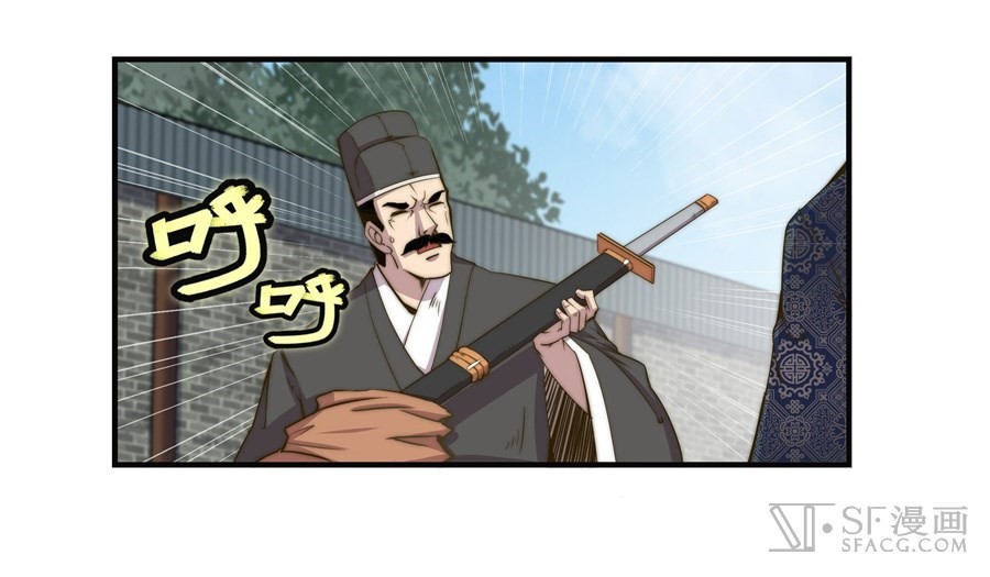 The Master of Martial Arts Retired Life Chapter 73 page 31 - Chapter 73