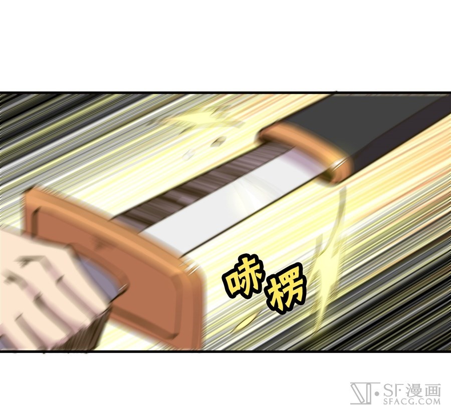 The Master of Martial Arts Retired Life Chapter 73 page 32 - Chapter 73