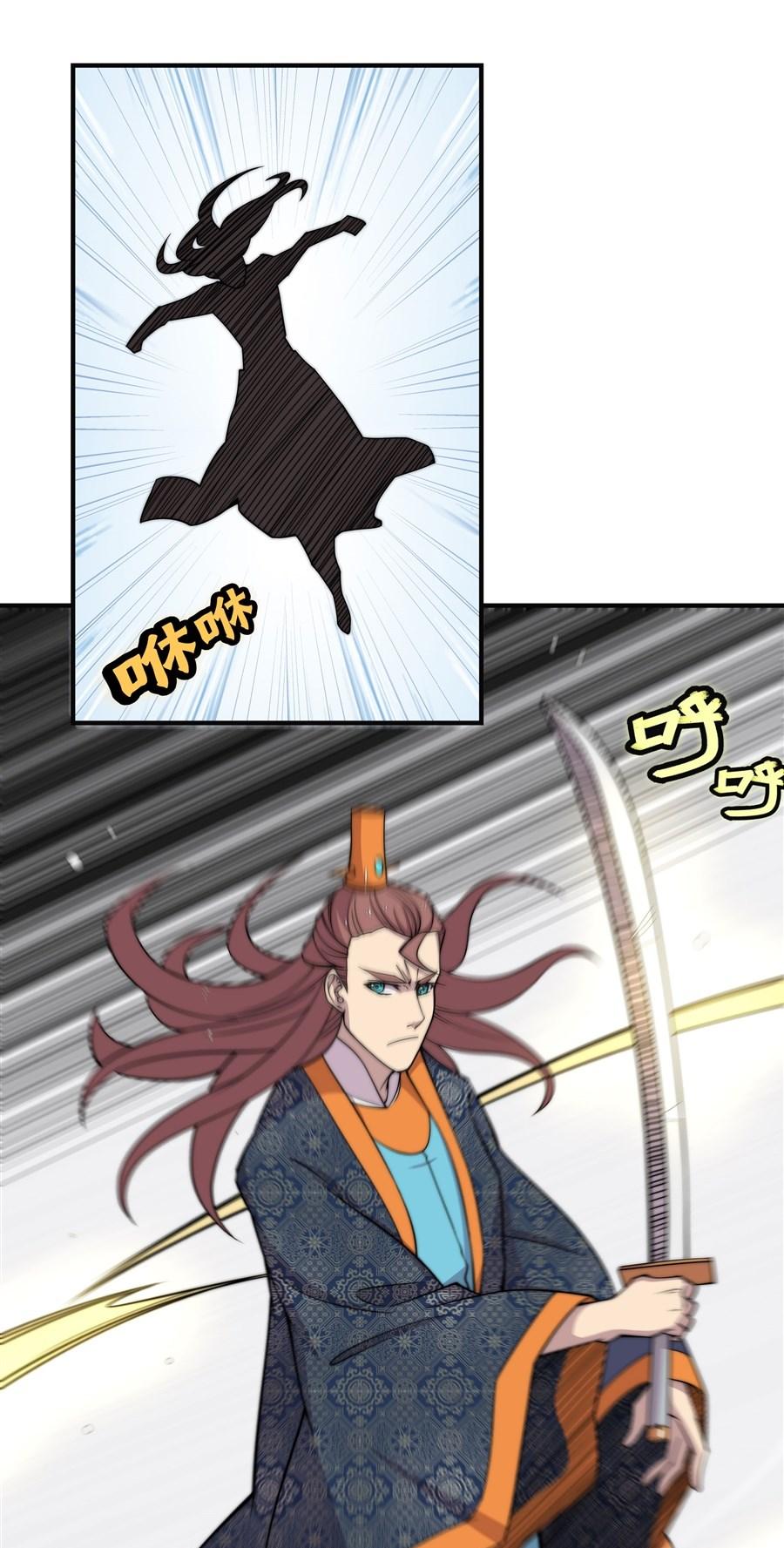The Master of Martial Arts Retired Life Chapter 73 page 33 - Chapter 73