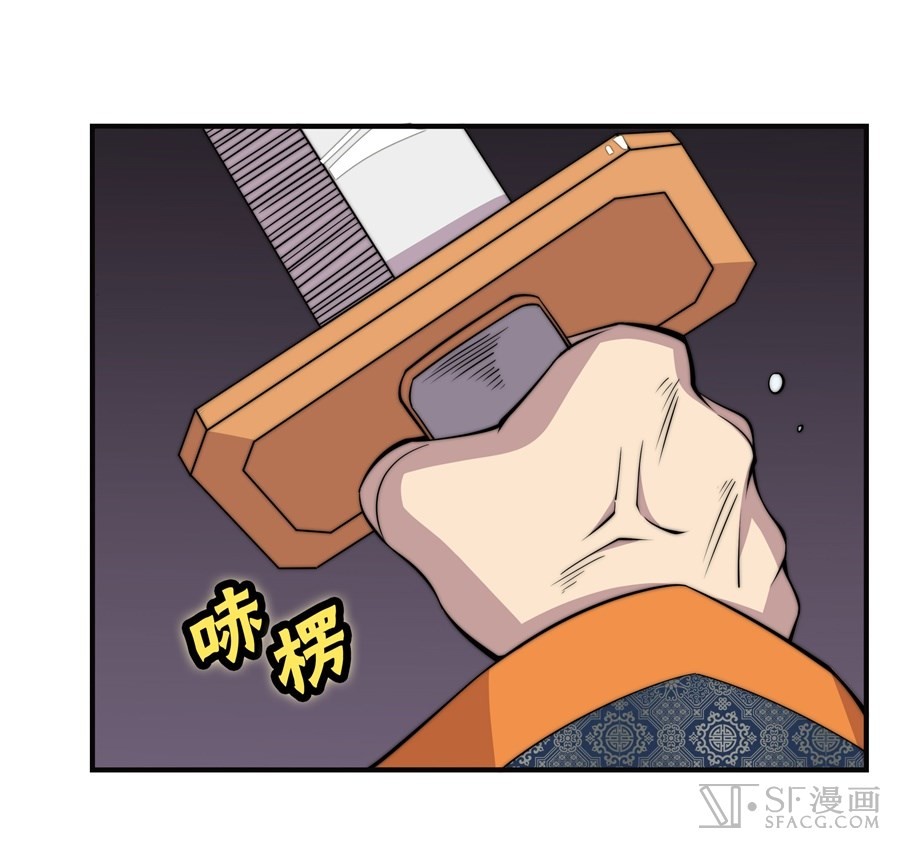 The Master of Martial Arts Retired Life Chapter 73 page 35 - Chapter 73