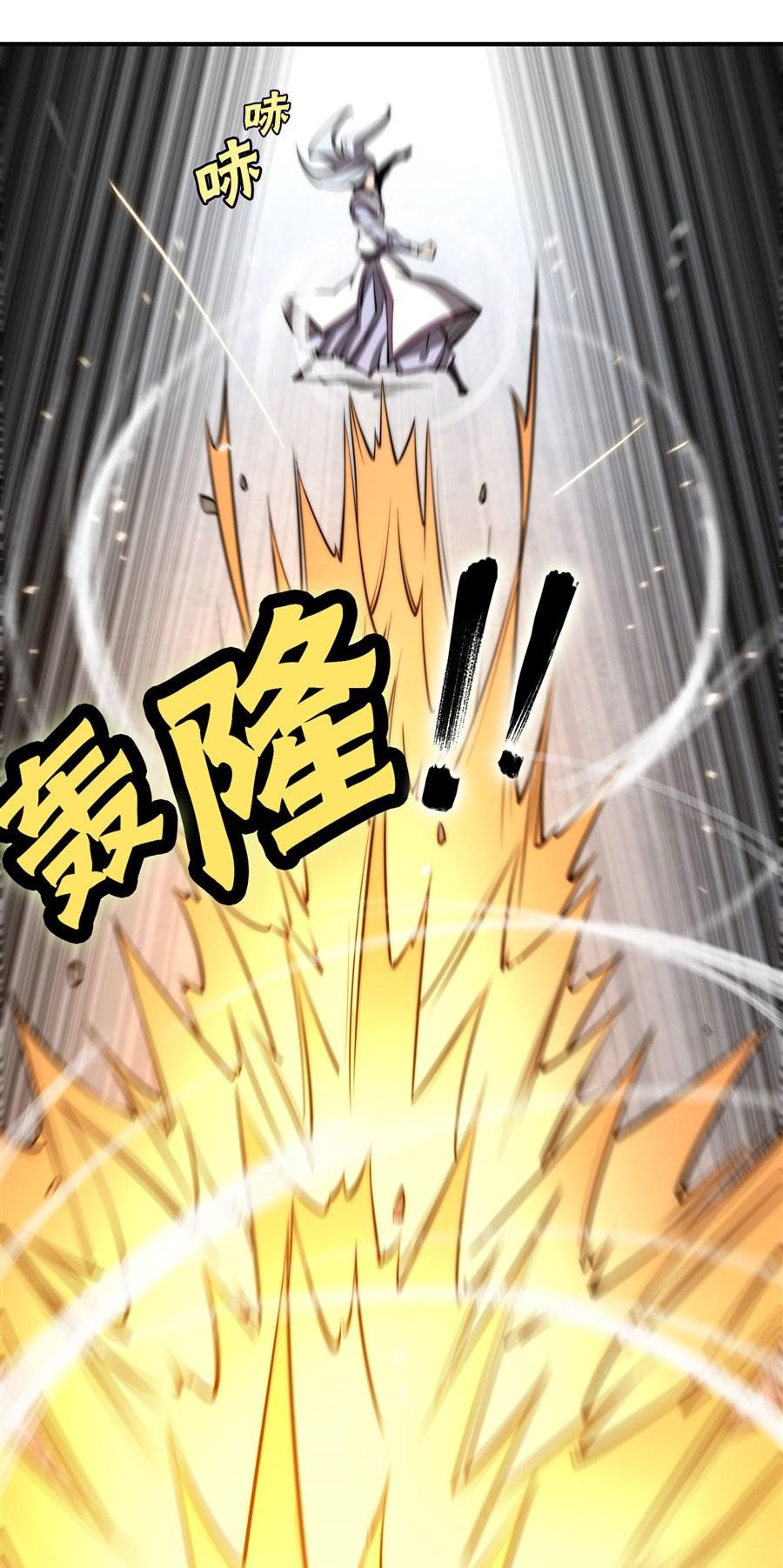 The Master of Martial Arts Retired Life Chapter 73 page 41 - Chapter 73