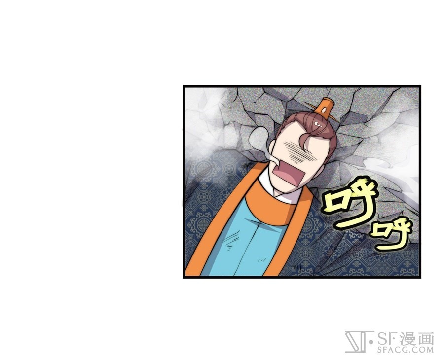 The Master of Martial Arts Retired Life Chapter 73 page 45 - Chapter 73