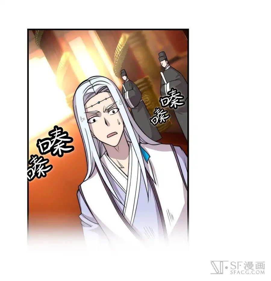 The Master of Martial Arts Retired Life Chapter 74 page 3 - Chapter 74