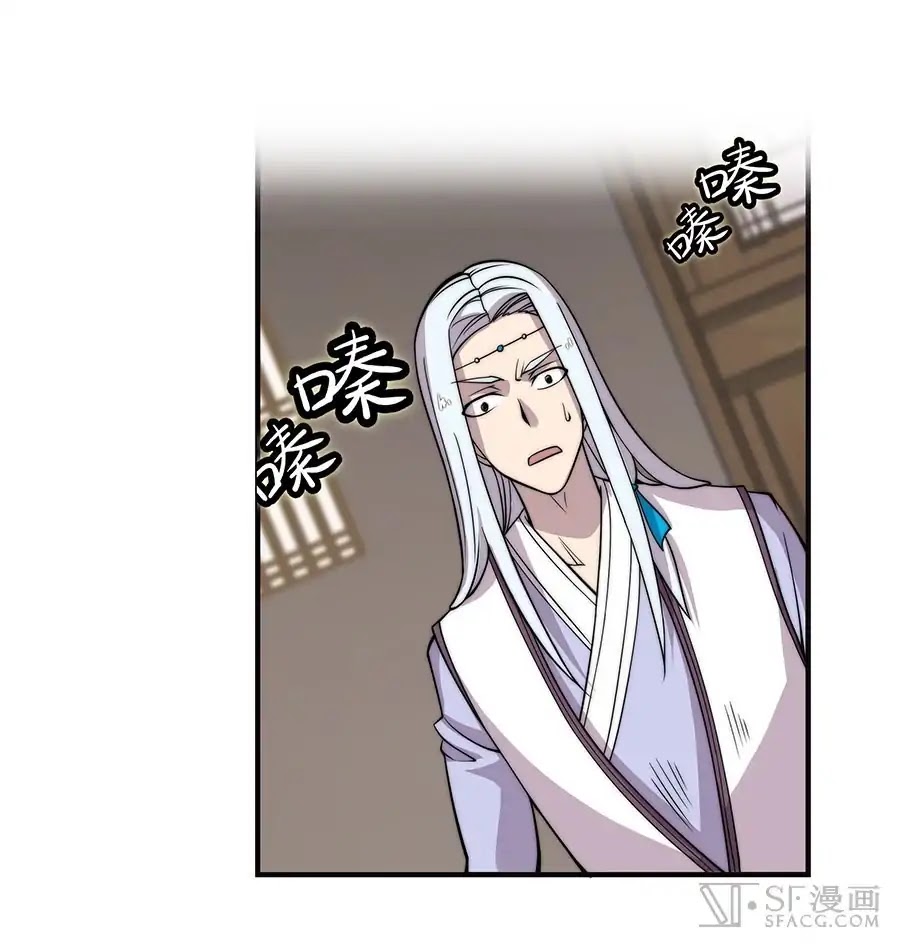 The Master of Martial Arts Retired Life Chapter 74 page 4 - Chapter 74