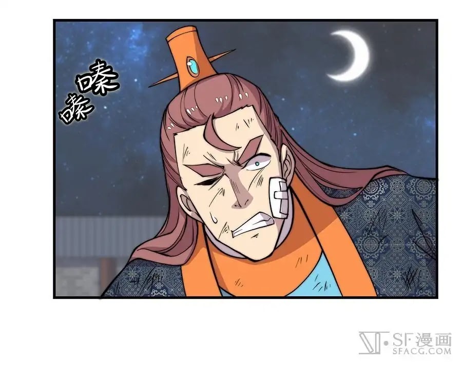 The Master of Martial Arts Retired Life Chapter 74 page 44 - Chapter 74