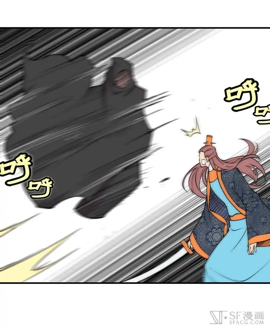 The Master of Martial Arts Retired Life Chapter 74 page 45 - Chapter 74