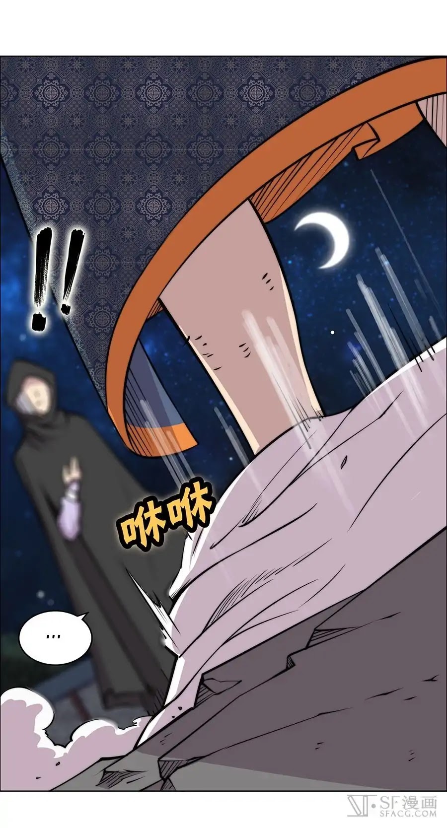 The Master of Martial Arts Retired Life Chapter 74 page 53 - Chapter 74