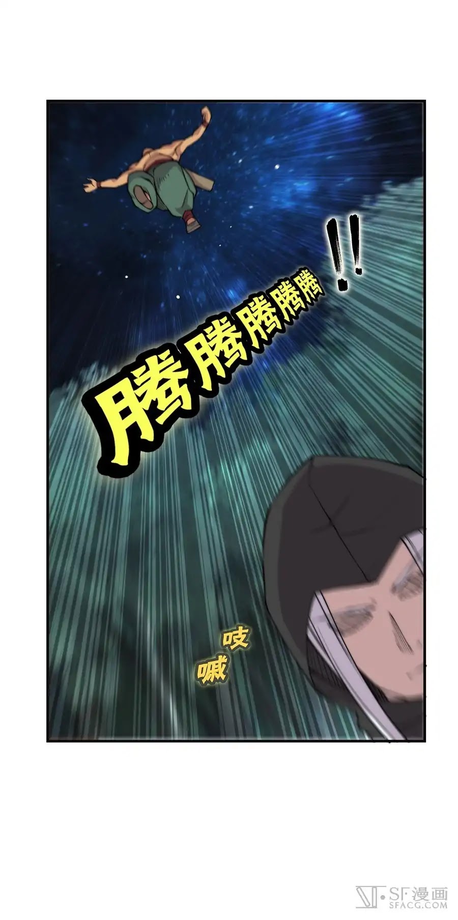The Master of Martial Arts Retired Life Chapter 75 page 26 - Chapter 75