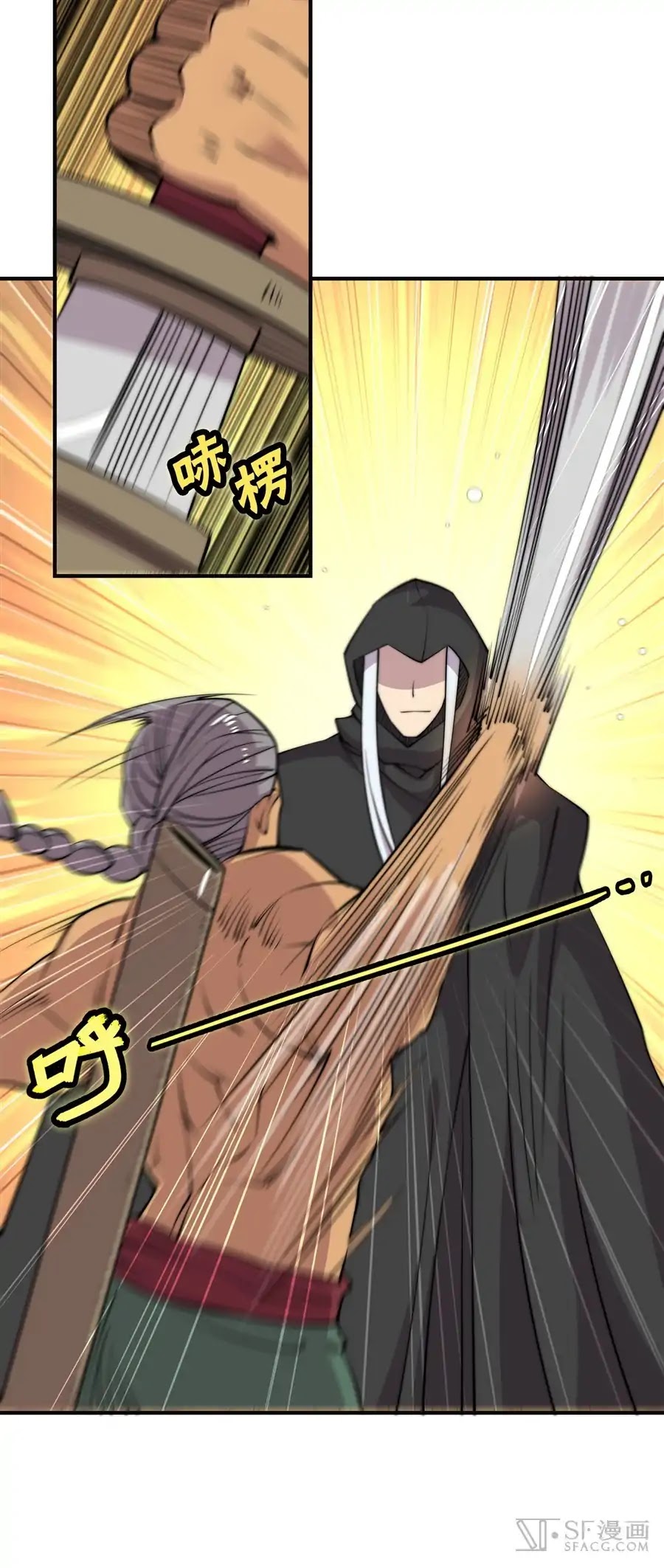 The Master of Martial Arts Retired Life Chapter 75 page 29 - Chapter 75