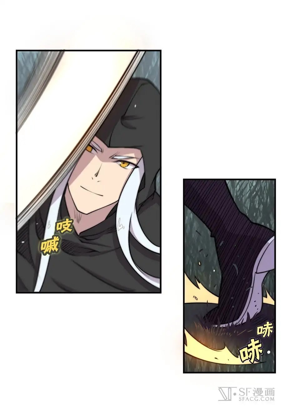The Master of Martial Arts Retired Life Chapter 75 page 30 - Chapter 75