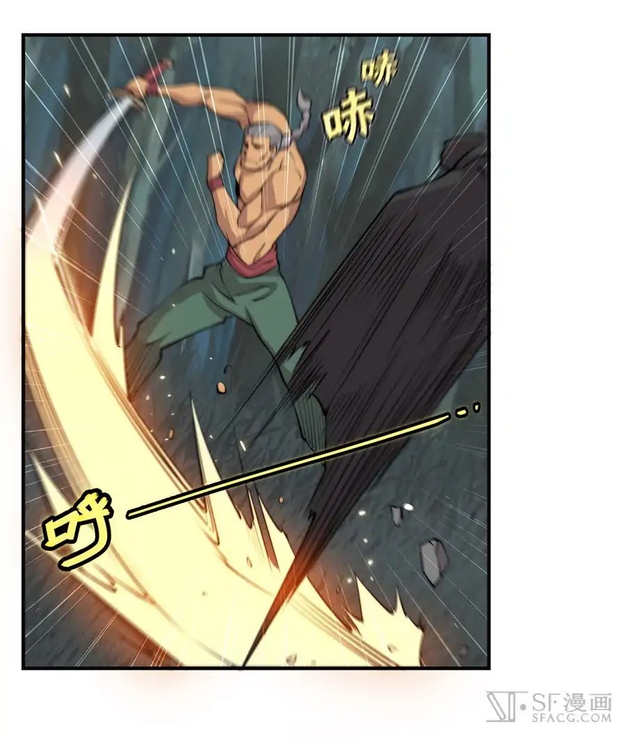The Master of Martial Arts Retired Life Chapter 75 page 35 - Chapter 75
