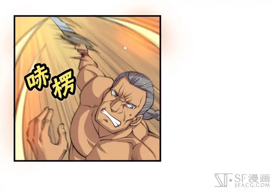 The Master of Martial Arts Retired Life Chapter 75 page 36 - Chapter 75