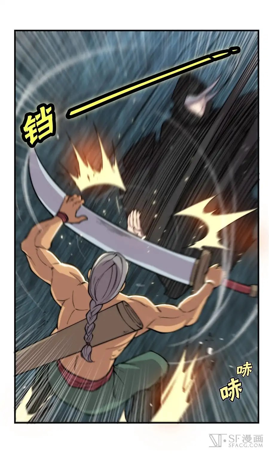 The Master of Martial Arts Retired Life Chapter 75 page 39 - Chapter 75