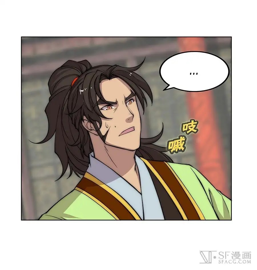 The Master of Martial Arts Retired Life Chapter 76 page 32 - Chapter 76
