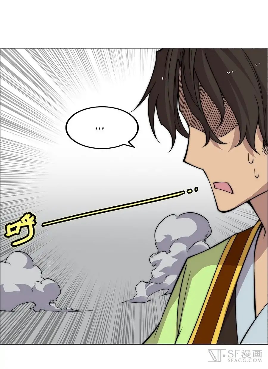 The Master of Martial Arts Retired Life Chapter 76 page 36 - Chapter 76