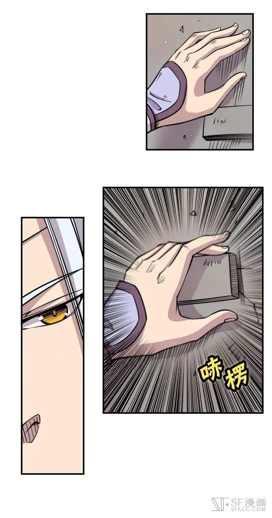 The Master of Martial Arts Retired Life Chapter 77 page 12 - Chapter 77