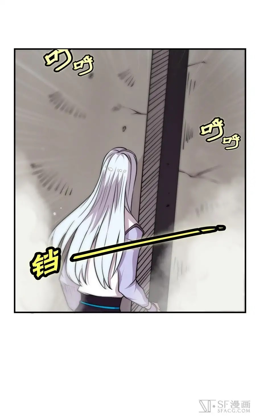 The Master of Martial Arts Retired Life Chapter 77 page 13 - Chapter 77