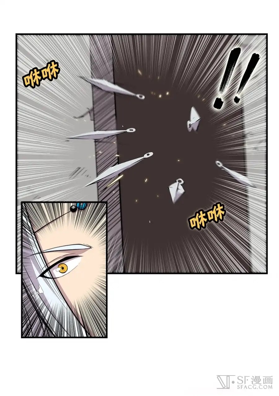 The Master of Martial Arts Retired Life Chapter 77 page 14 - Chapter 77