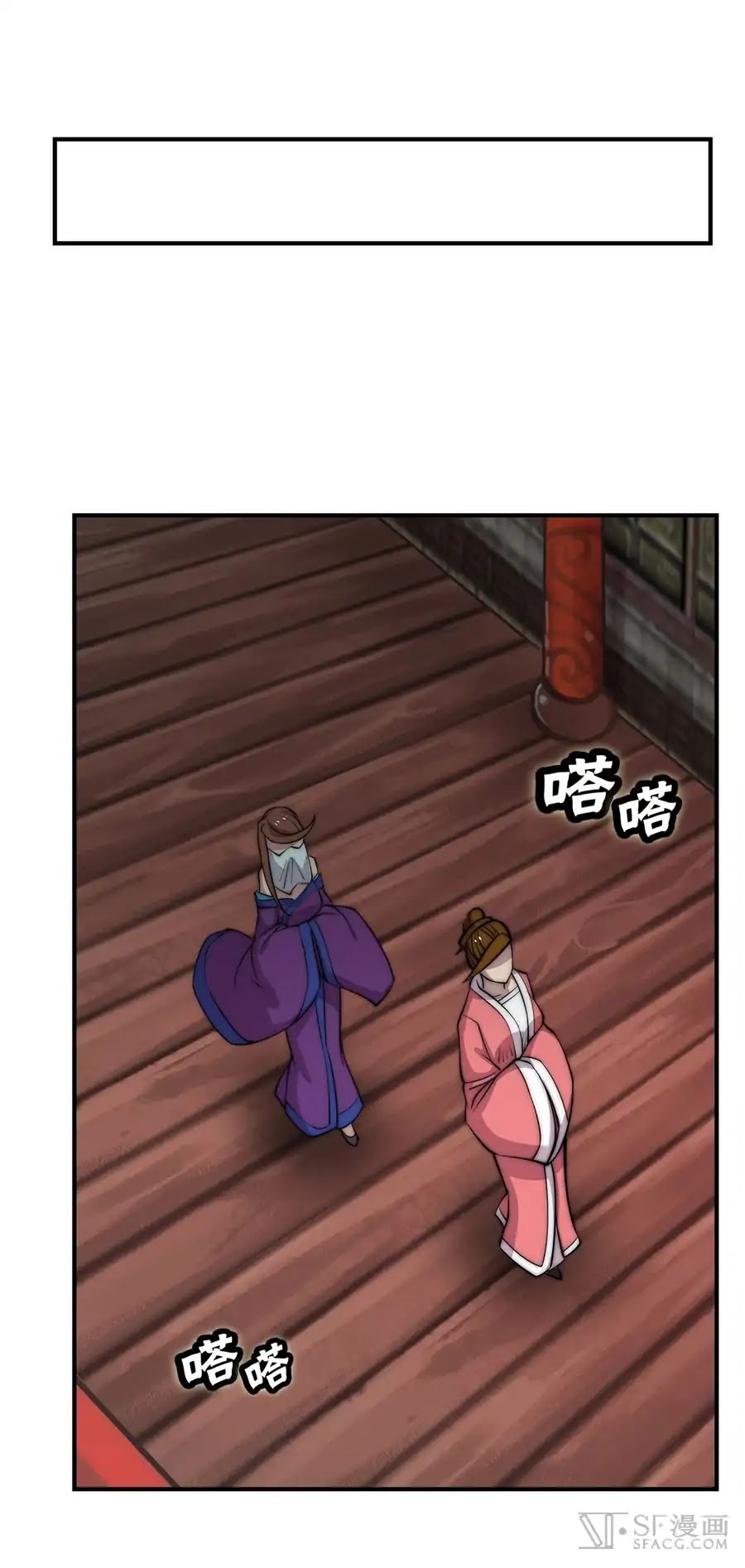 The Master of Martial Arts Retired Life Chapter 77 page 33 - Chapter 77