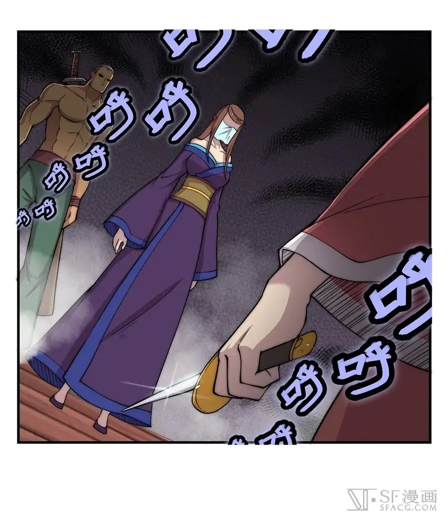 The Master of Martial Arts Retired Life Chapter 77 page 39 - Chapter 77