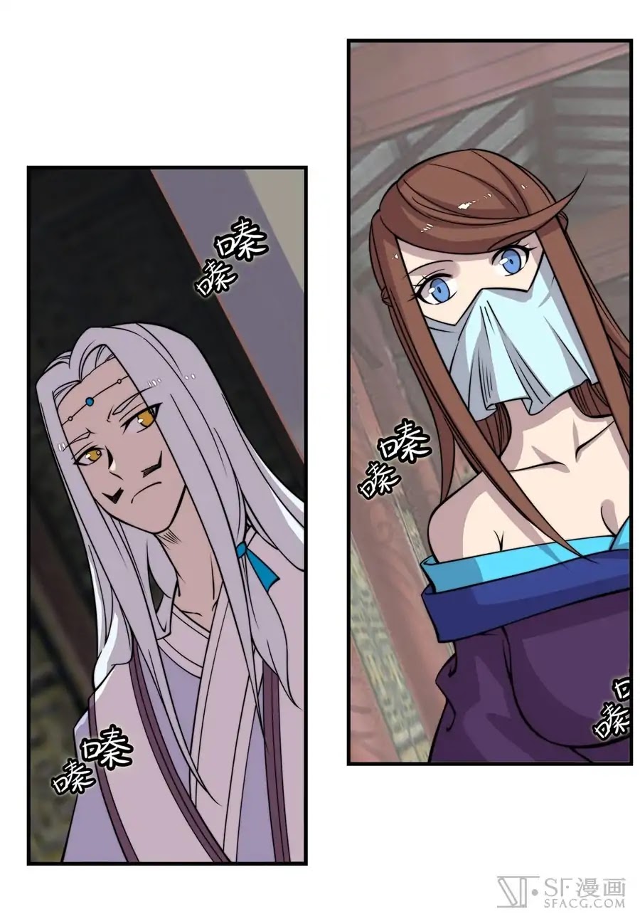 The Master of Martial Arts Retired Life Chapter 77 page 4 - Chapter 77