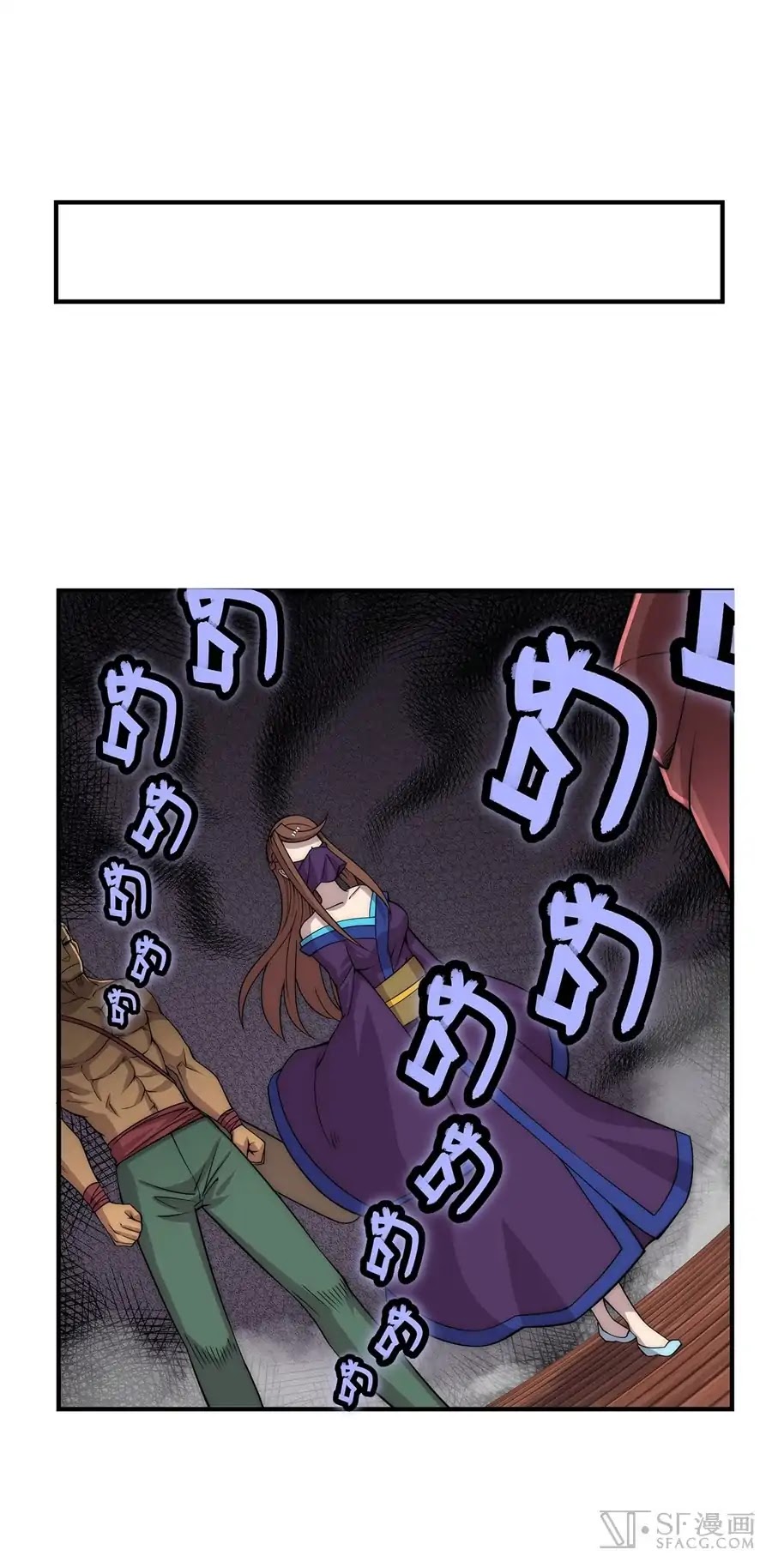 The Master of Martial Arts Retired Life Chapter 78 page 2 - Chapter 78