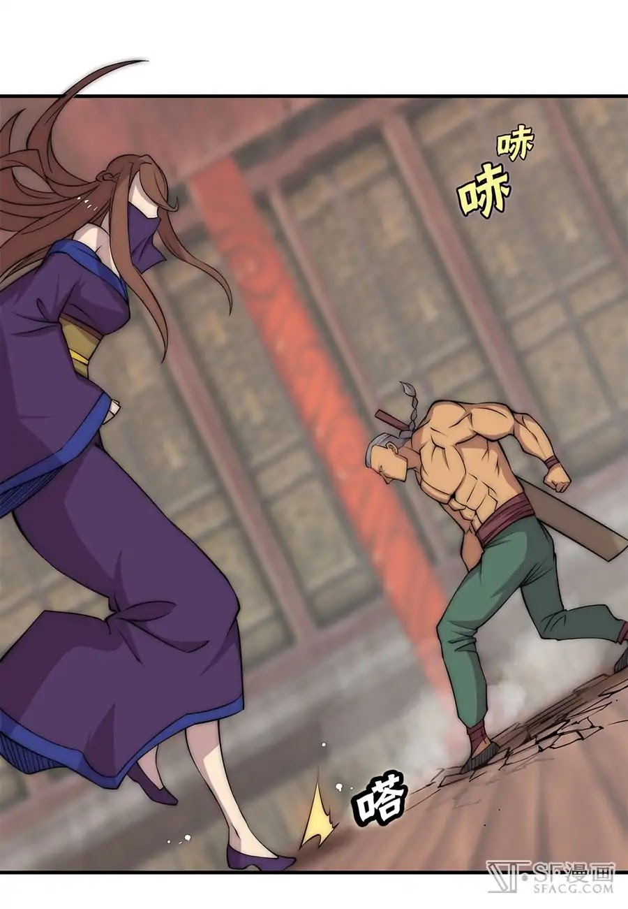 The Master of Martial Arts Retired Life Chapter 78 page 20 - Chapter 78