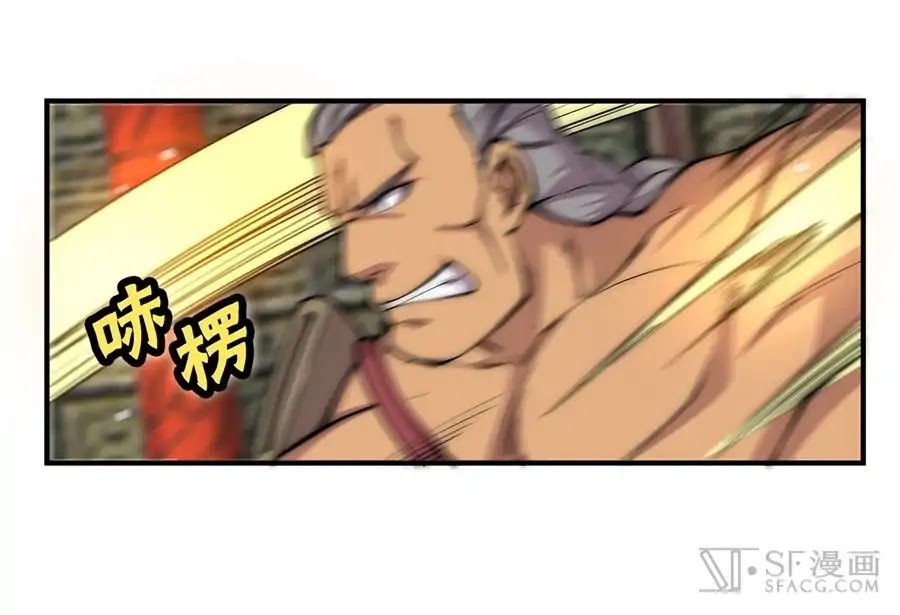The Master of Martial Arts Retired Life Chapter 78 page 23 - Chapter 78