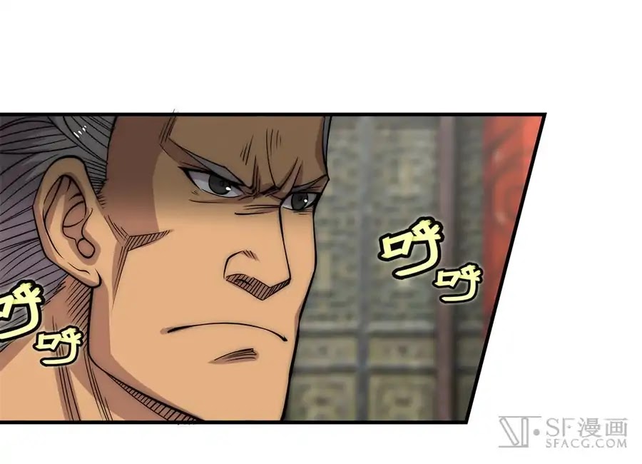 The Master of Martial Arts Retired Life Chapter 78 page 3 - Chapter 78