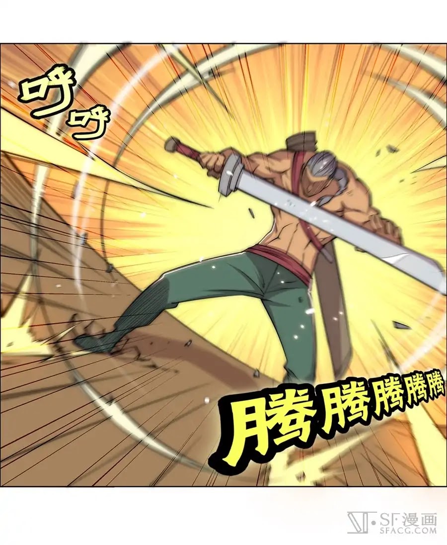 The Master of Martial Arts Retired Life Chapter 78 page 30 - Chapter 78