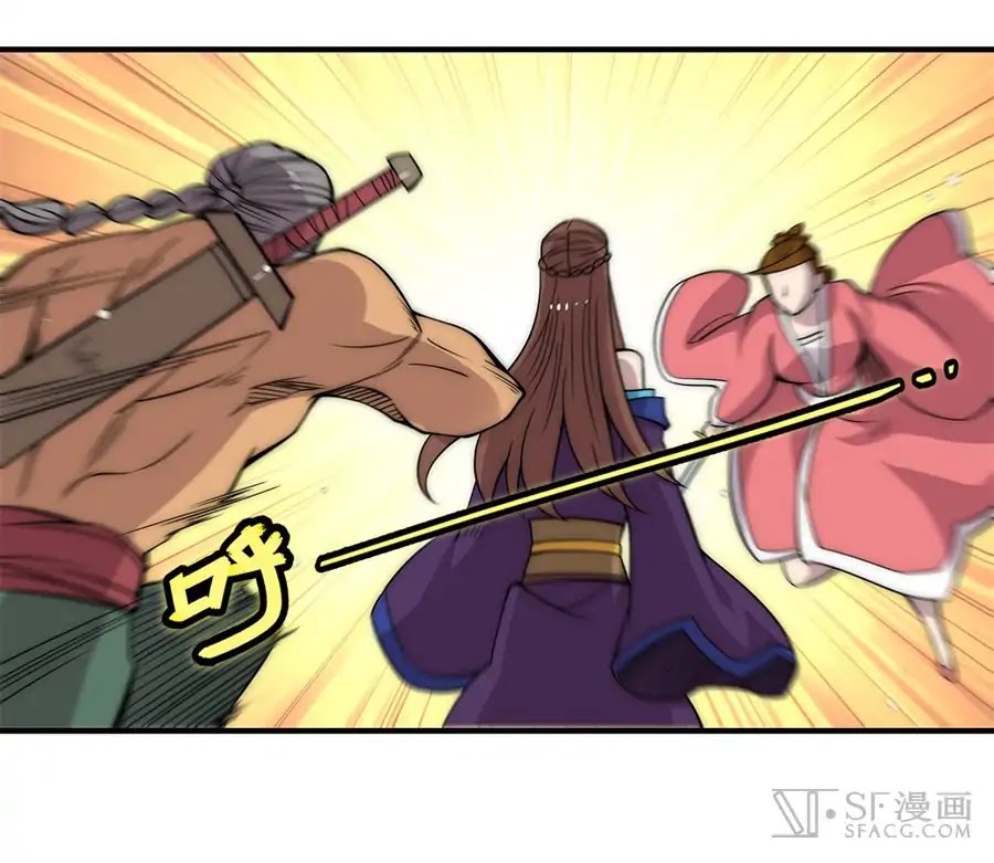 The Master of Martial Arts Retired Life Chapter 78 page 6 - Chapter 78