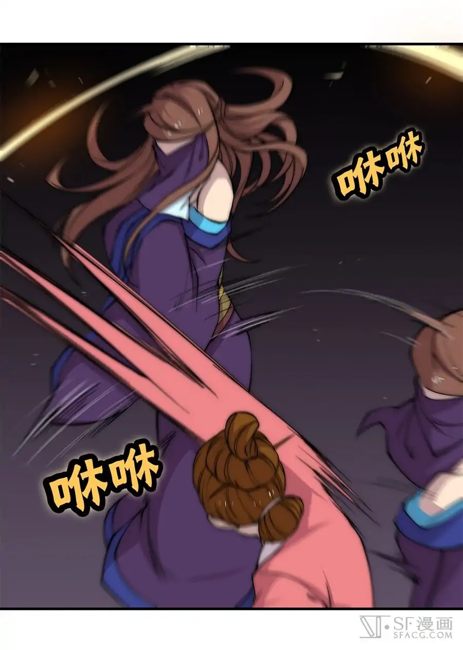 The Master of Martial Arts Retired Life Chapter 78 page 7 - Chapter 78
