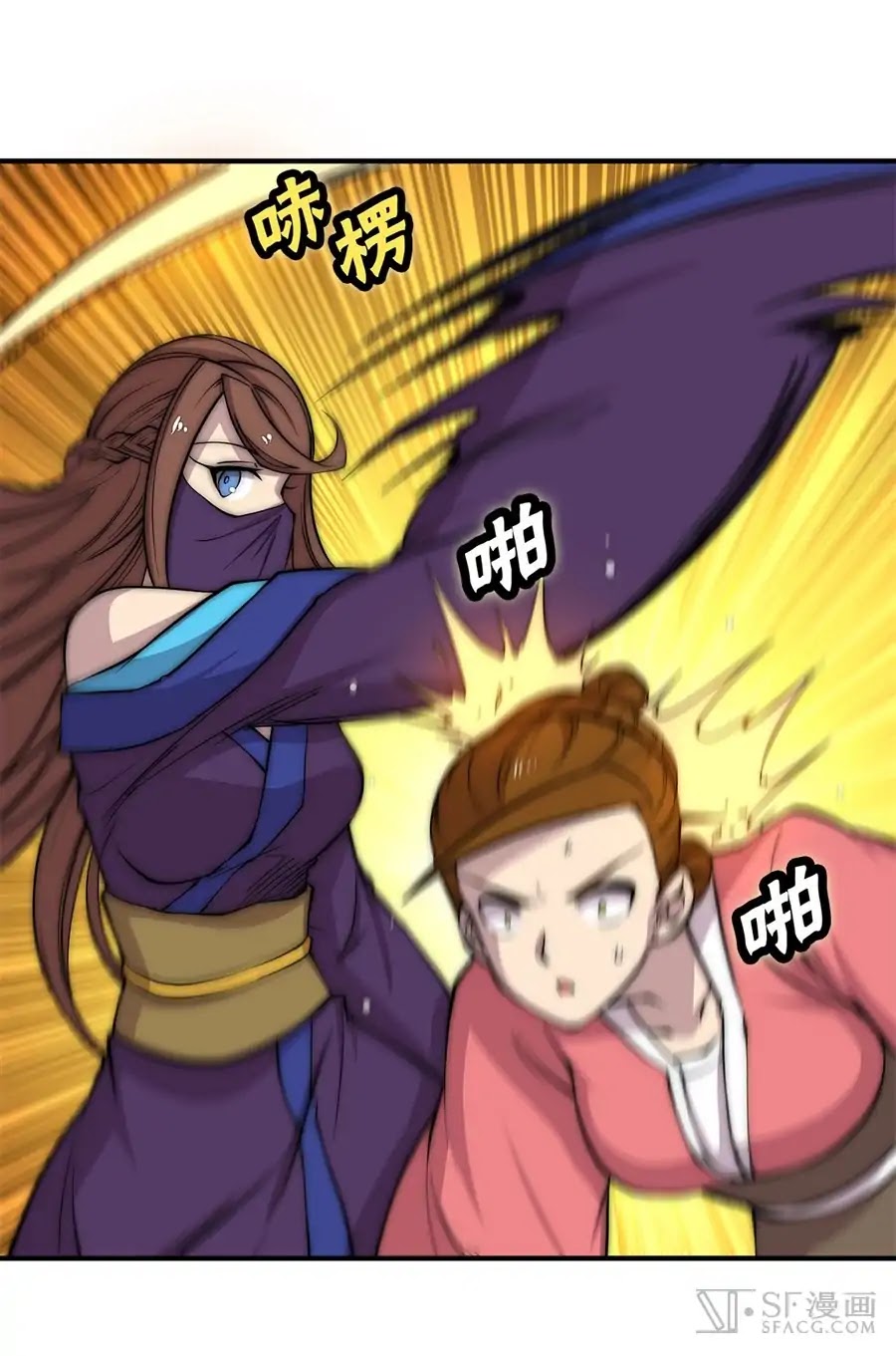 The Master of Martial Arts Retired Life Chapter 78 page 9 - Chapter 78
