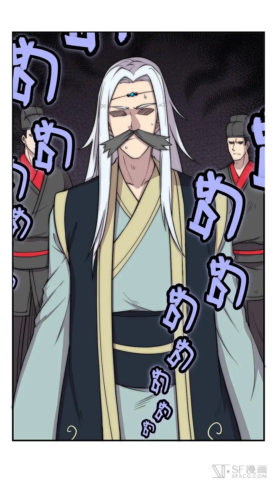 The Master of Martial Arts Retired Life Chapter 79 page 11 - Chapter 79