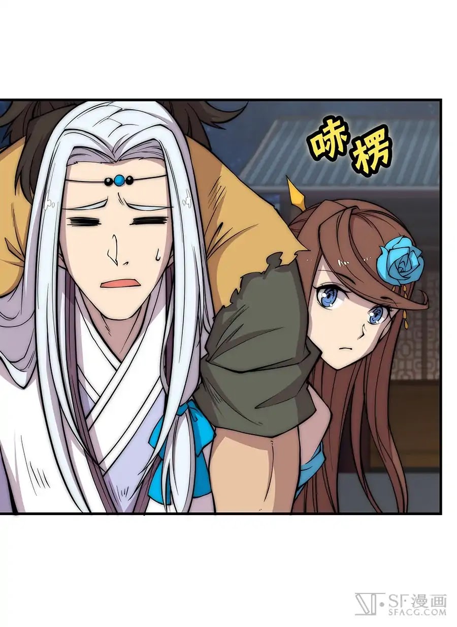 The Master of Martial Arts Retired Life Chapter 79 page 32 - Chapter 79