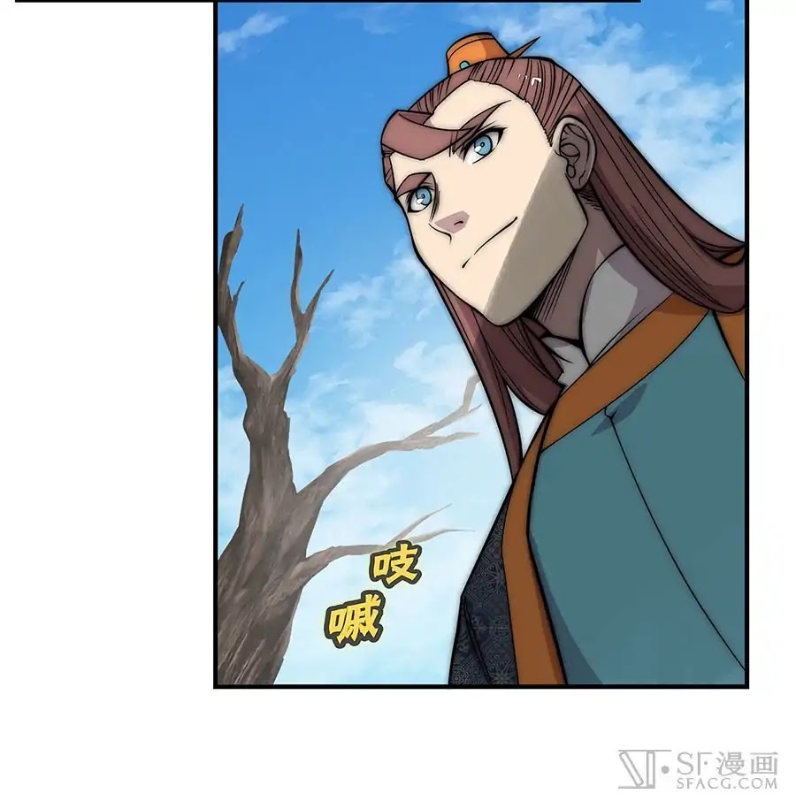 The Master of Martial Arts Retired Life Chapter 80 page 19 - Chapter 80