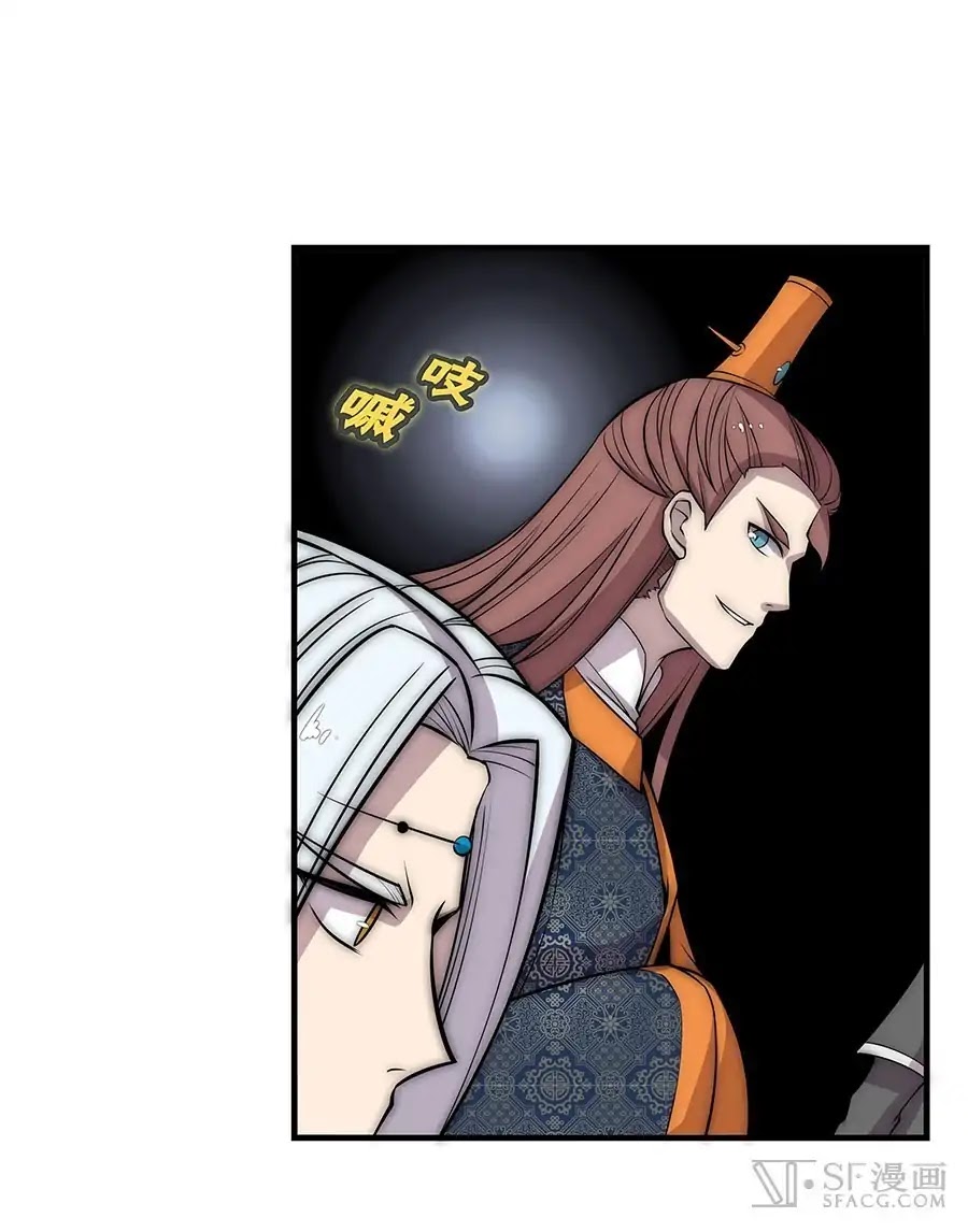 The Master of Martial Arts Retired Life Chapter 80 page 22 - Chapter 80