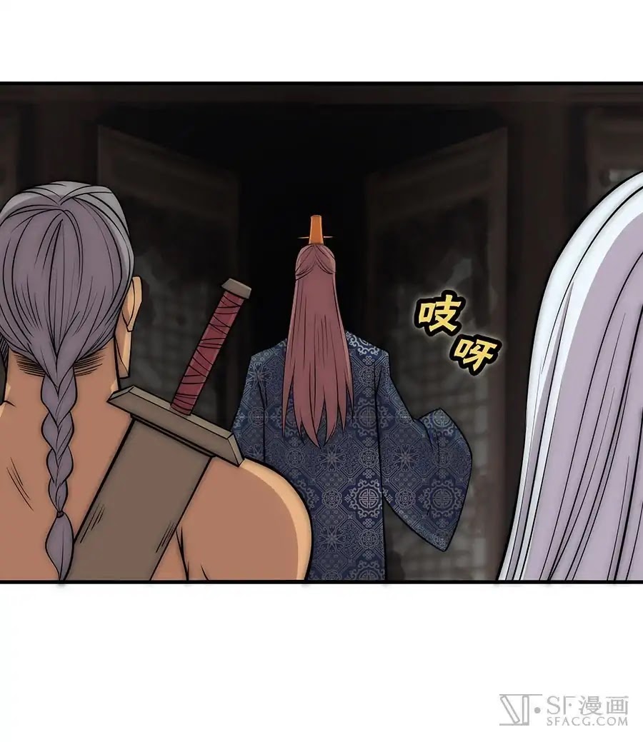 The Master of Martial Arts Retired Life Chapter 80 page 24 - Chapter 80