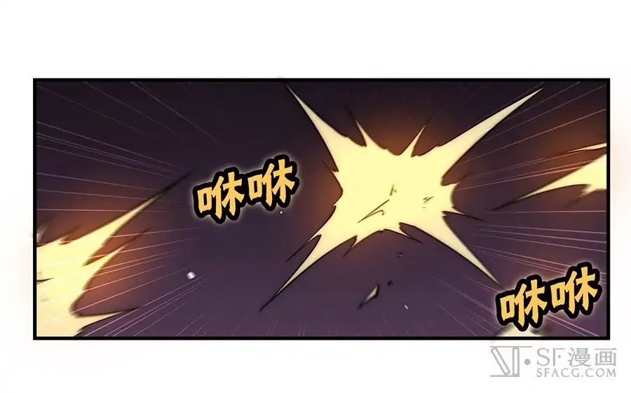 The Master of Martial Arts Retired Life Chapter 80 page 26 - Chapter 80