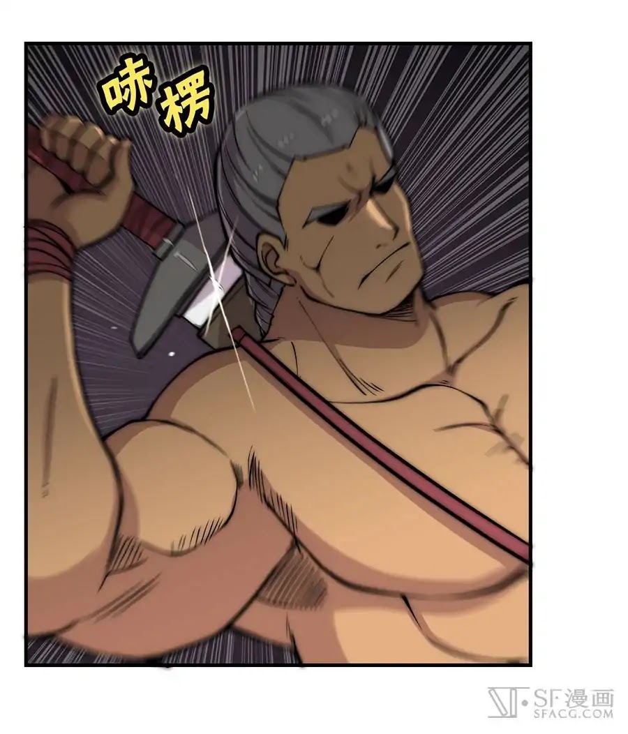The Master of Martial Arts Retired Life Chapter 80 page 28 - Chapter 80
