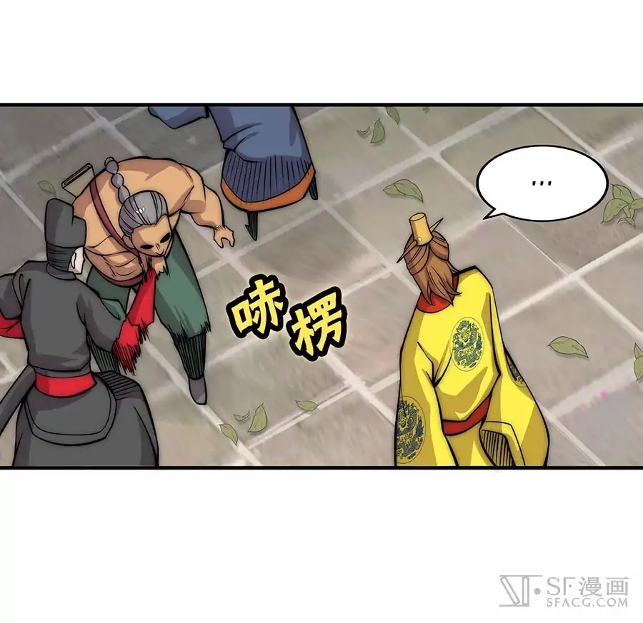 The Master of Martial Arts Retired Life Chapter 80 page 41 - Chapter 80