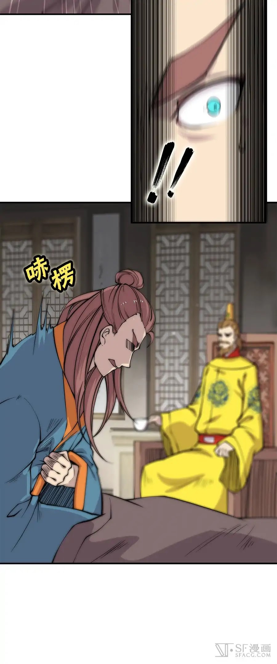 The Master of Martial Arts Retired Life Chapter 81 page 23 - Chapter 81